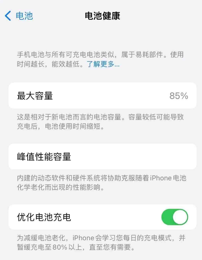 奇台苹果14手机维修分享如何延长iPhone14的电池寿命 