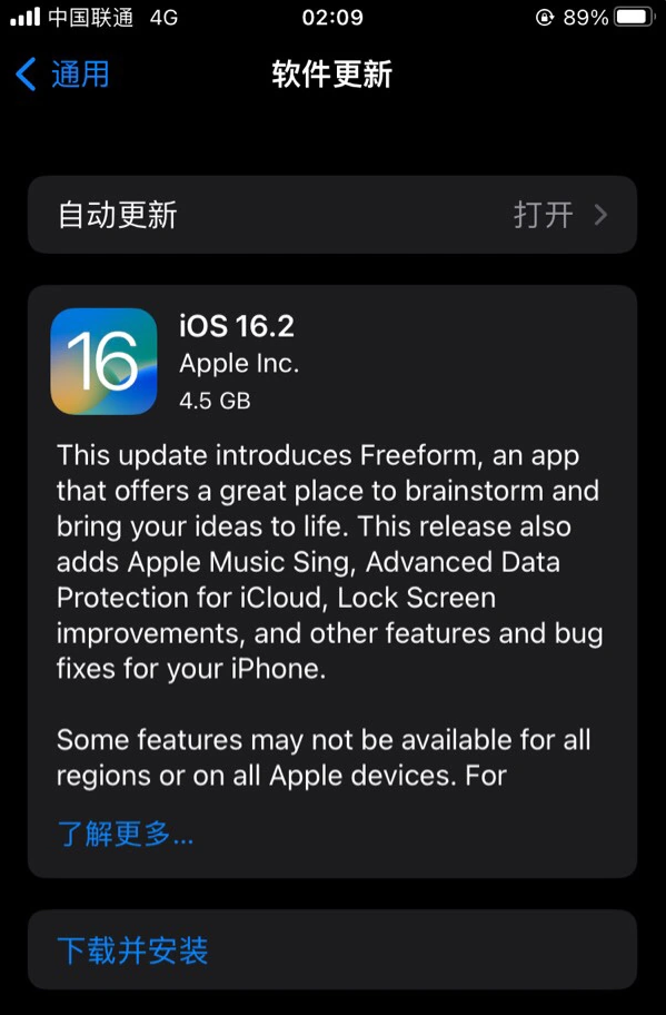 奇台苹果服务网点分享为什么说iOS 16.2 RC版非常值得更新 