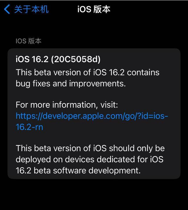 奇台苹果手机维修分享iOS16.2beta4更新内容及升级建议 