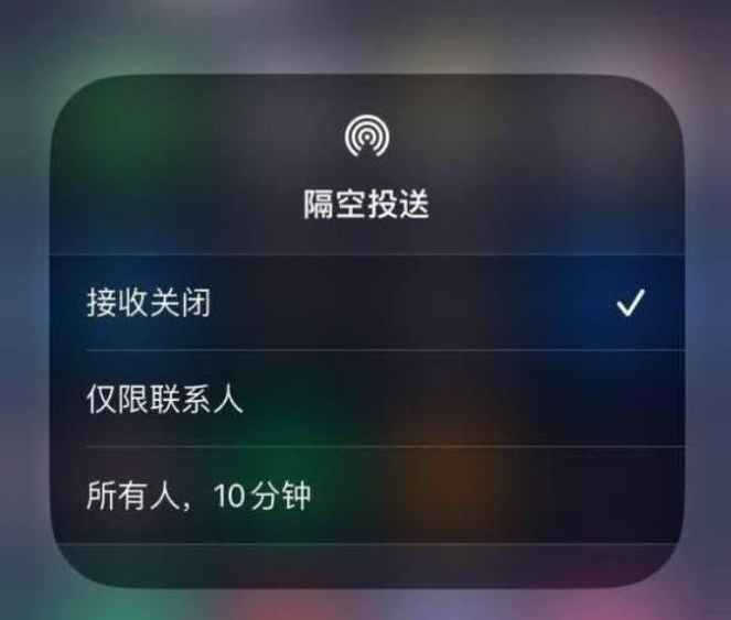 奇台苹果14维修分享iPhone 14 Pro如何开启隔空投送 