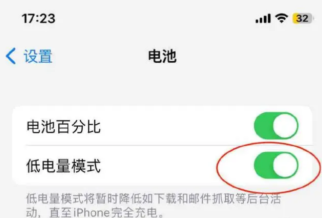 奇台苹果手机维修分享iOS16耗电快解决办法 
