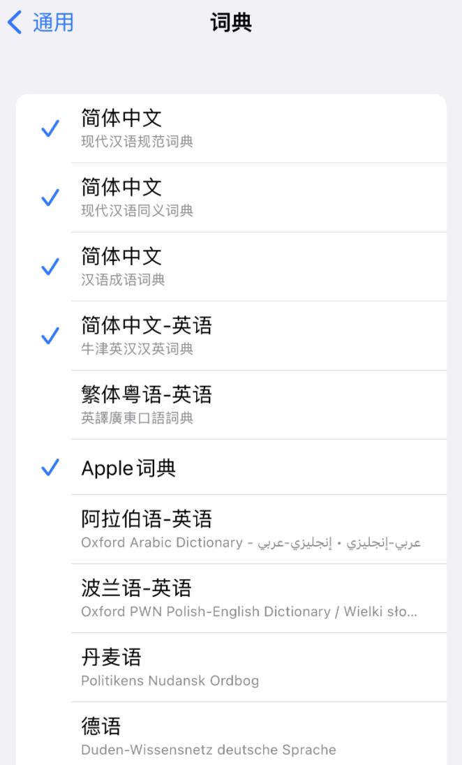 奇台苹果14维修分享 iPhone 14 系列使用技巧：灵活运用“搜索”功能 