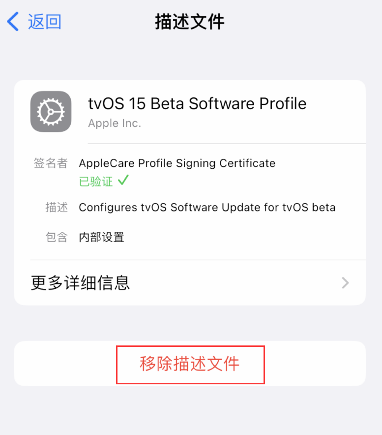 奇台苹果手机维修分享iOS 16 屏蔽系统更新教程 