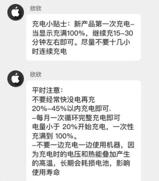 奇台苹果14维修分享iPhone14 充电小妙招 