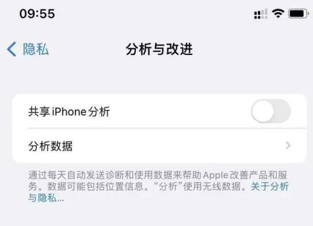 奇台苹果手机维修分享iPhone如何关闭隐私追踪 