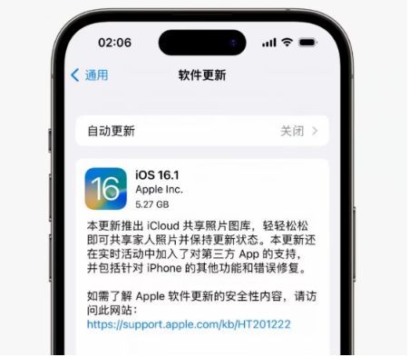 奇台苹果手机维修分享iOS16.1RC版升级反馈汇总 