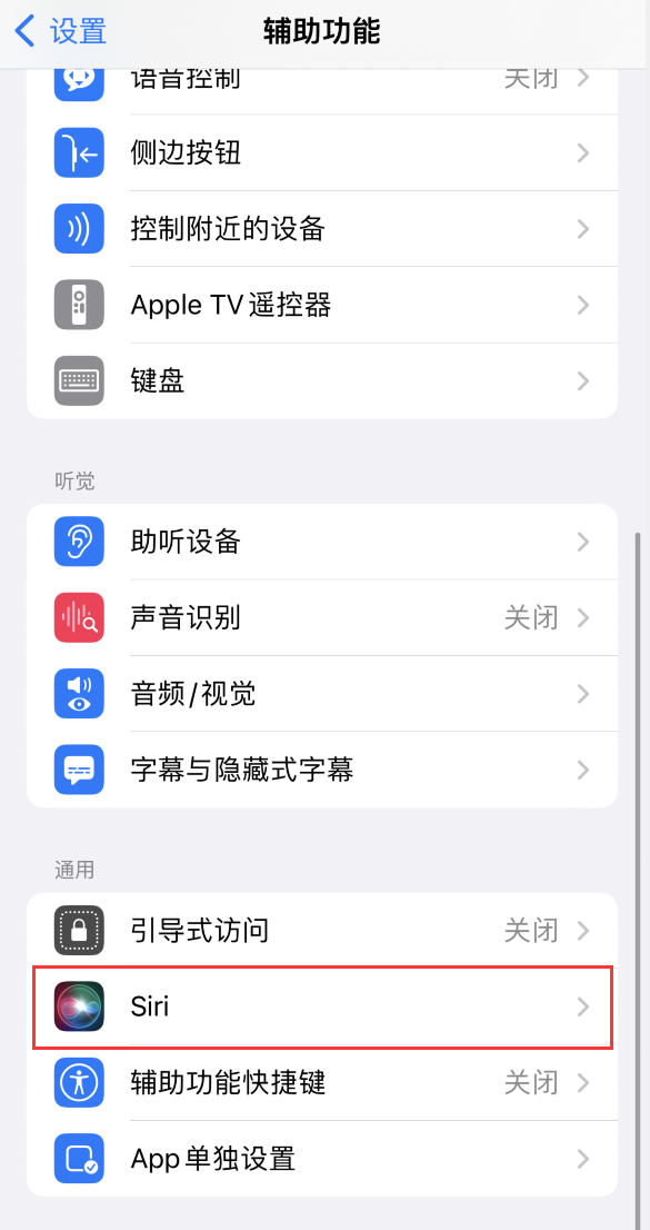 奇台苹果手机维修分享iOS 16 支持让 Siri 通过 iPhone 扬声器播报通知和来电 