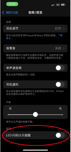 奇台苹果14维修分享iPhone 14如何开启或关闭来电闪光灯 