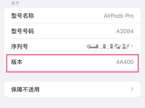 奇台苹果手机维修分享AirPods pro固件安装方法 