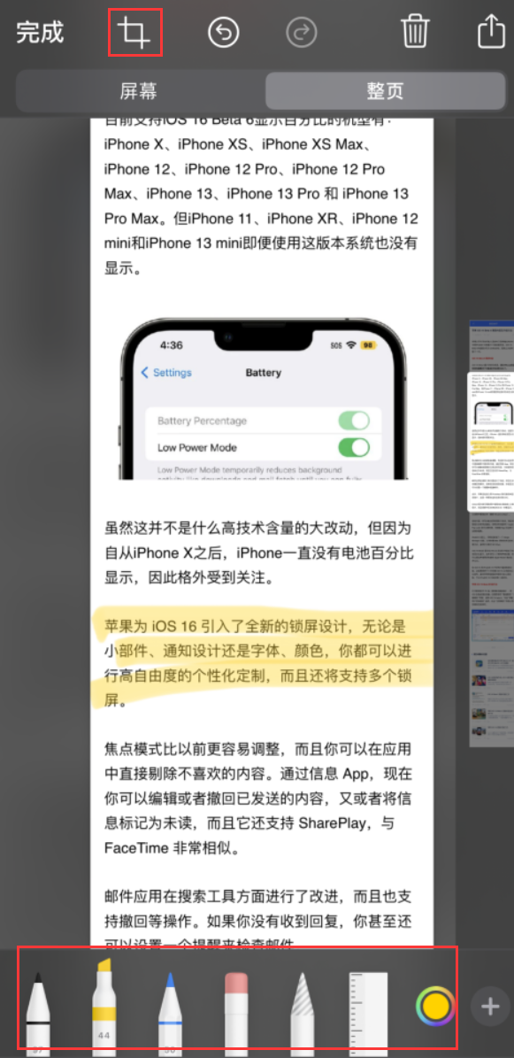 奇台苹果手机维修分享小技巧：在 iPhone 上给截屏图片做标记 