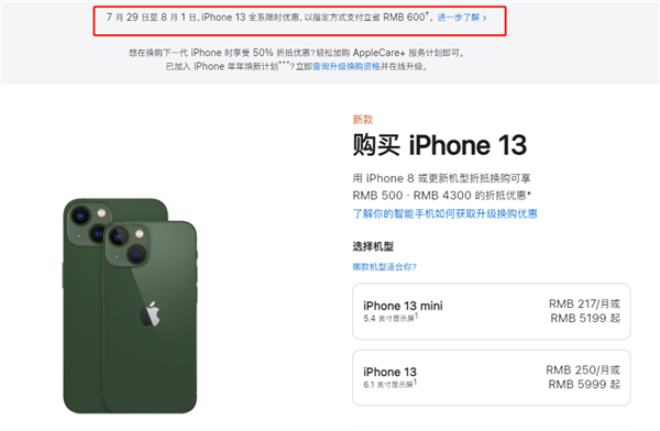 奇台苹果13维修分享现在买iPhone 13划算吗 