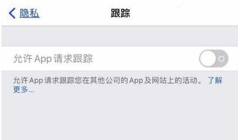 奇台苹果13维修分享使用iPhone13时如何保护自己的隐私 