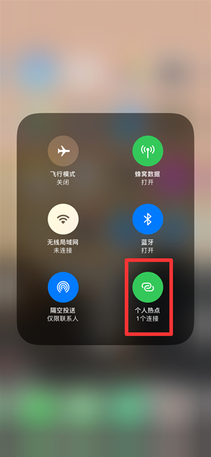 奇台苹果手机维修分享查看iPhone手机几个人连接了热点方法教程 