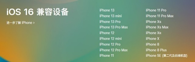 奇台苹果手机维修分享iOS 16为什么要抛弃iPhone 7 