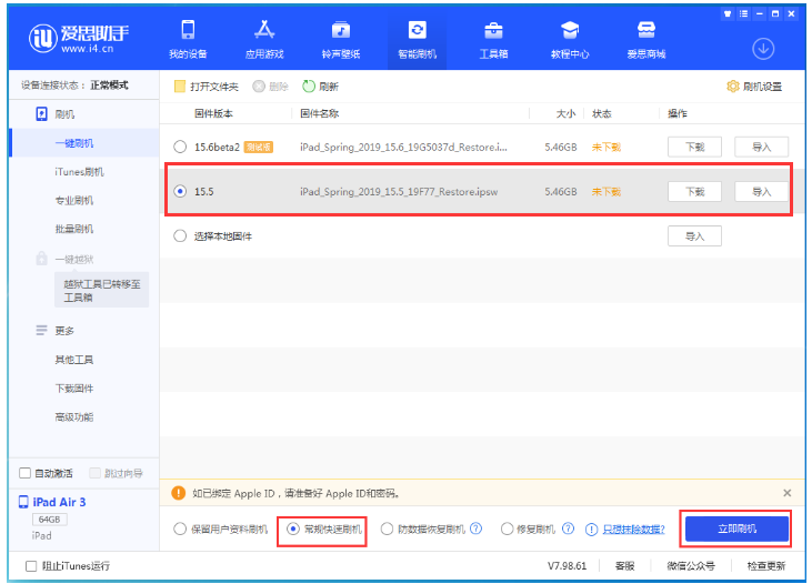 奇台苹果手机维修分享iOS 16降级iOS 15.5方法教程 