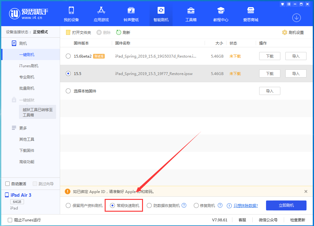 奇台苹果手机维修分享iOS 16续航怎么样 
