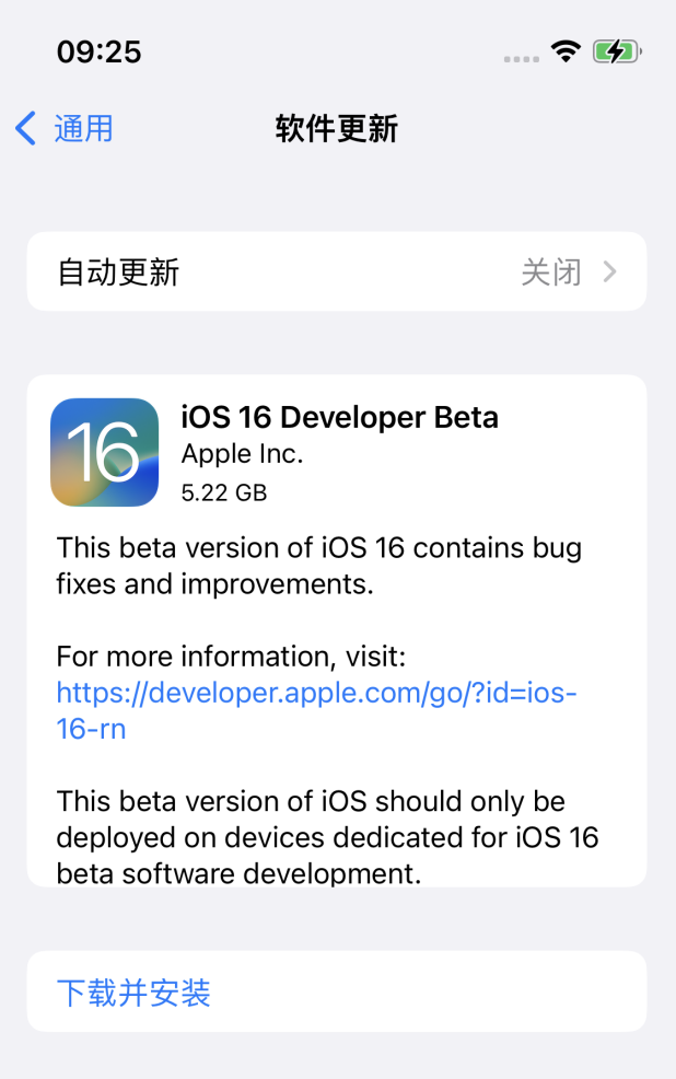 奇台苹果手机维修分享iOS 16测试版值得升级吗 