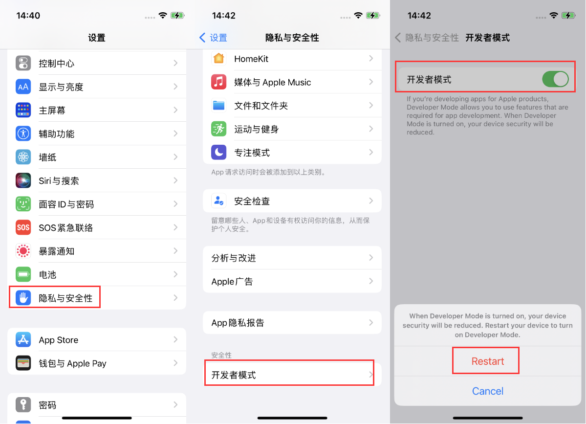 奇台苹果手机维修分享iOS 16新增的开发者模式有什么用 