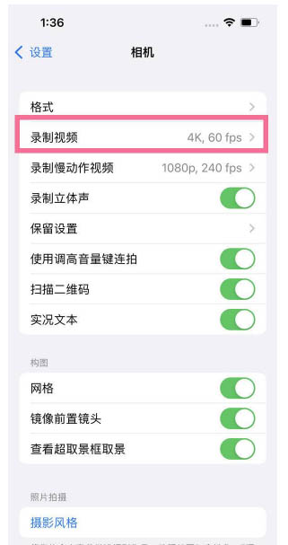 奇台苹果13维修分享iPhone13怎么打开HDR视频 