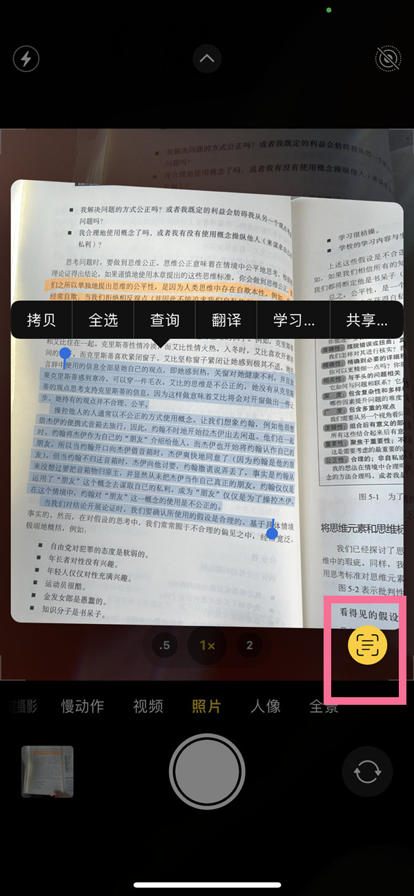 奇台苹果手机维修分享iOS 15照片文字怎么提取 