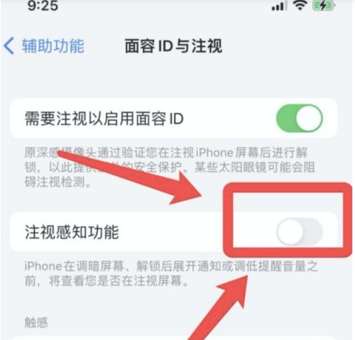 奇台苹果13维修分享为什么iPhone 13来电铃声忽大忽小 