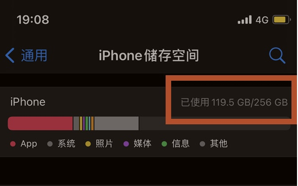 奇台苹果13维修分享iPhone13如何查看剩余内存 