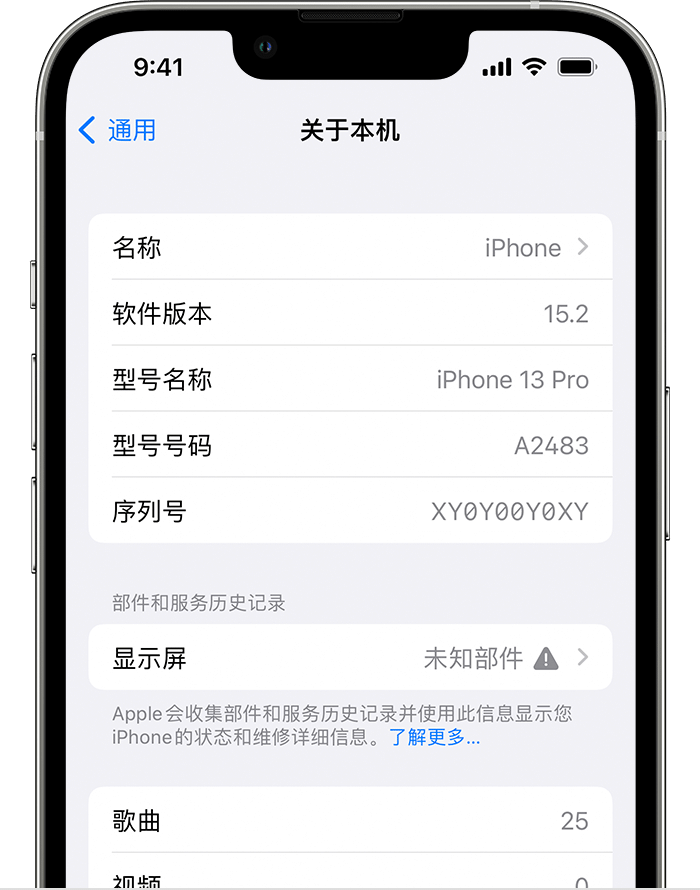 奇台苹果手机维修分享iOS 15.2 重要细节更新 