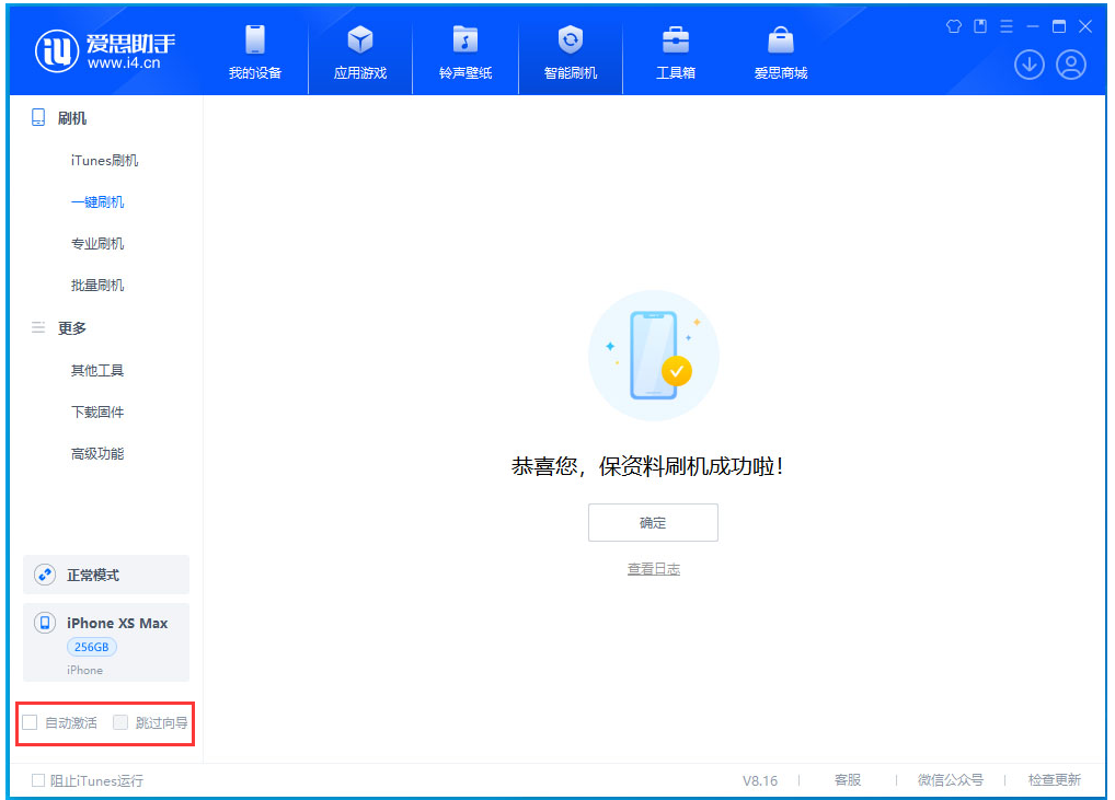 奇台苹果手机维修分享iOS 17.3.1正式版一键刷机教程 