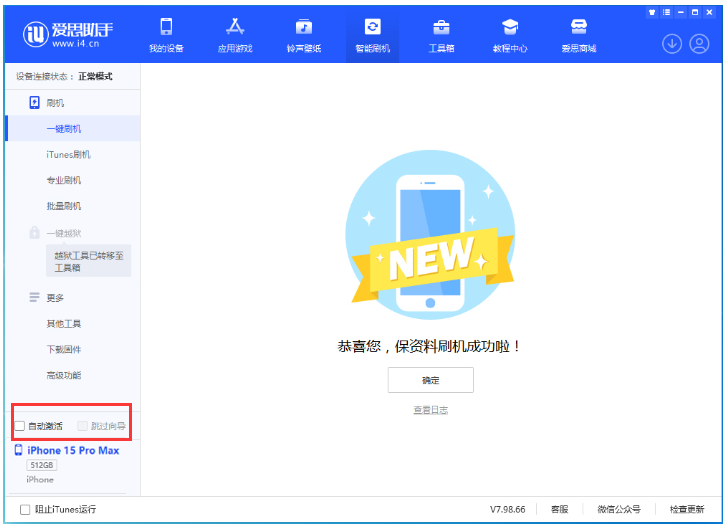 奇台苹果手机维修分享iOS 17.0.3 正式版升级 