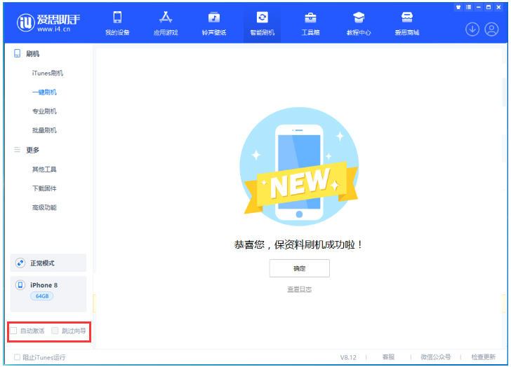 奇台苹果手机维修分享iOS 17.0.2 正式版升级 