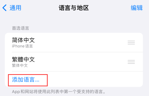 奇台苹果手机维修分享在 iPhone 上使用 Safari 浏览器翻译网页 