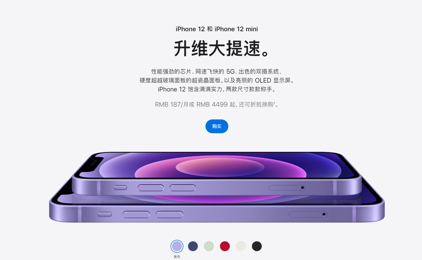 奇台苹果手机维修分享 iPhone 12 系列价格降了多少 