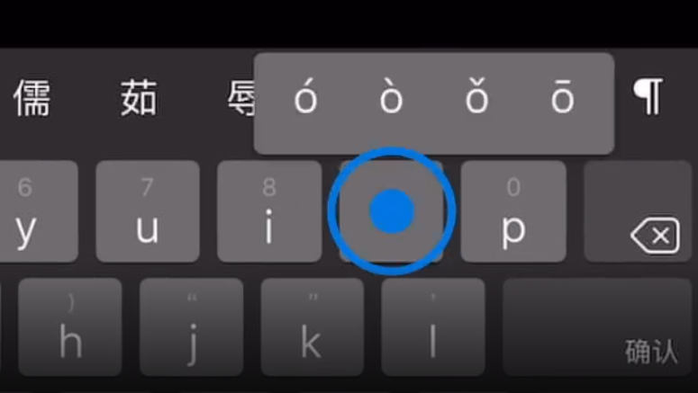 奇台苹果手机维修分享iPad 键盘输入的三个小技巧 