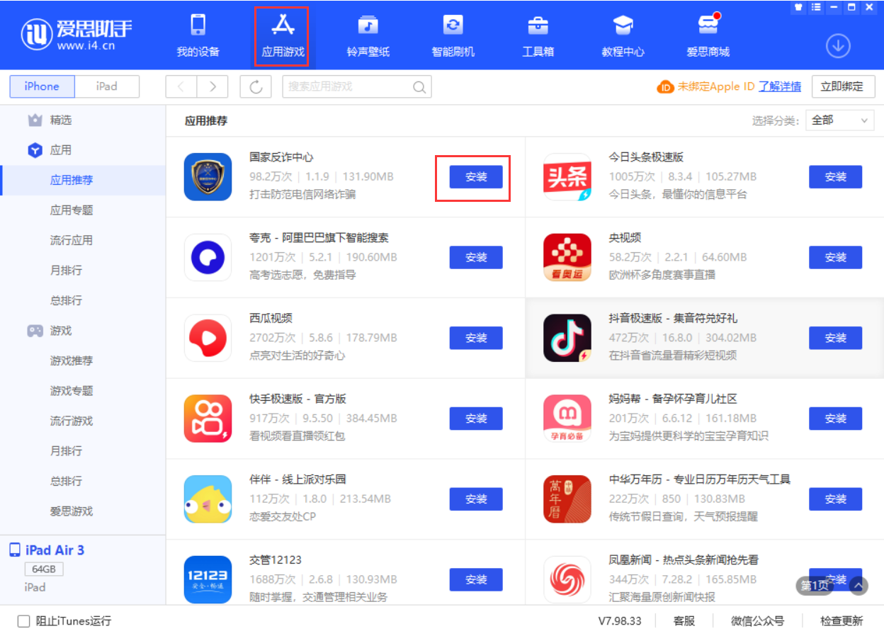 奇台苹果手机维修分享iPhone 从 iOS 15 降级到 iOS 14.7/14.7.1 之后无法下载更新应用怎么办 