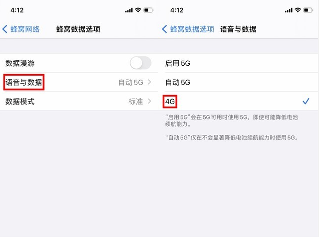 奇台苹果手机维修分享iPhone使用5G更耗电吗 