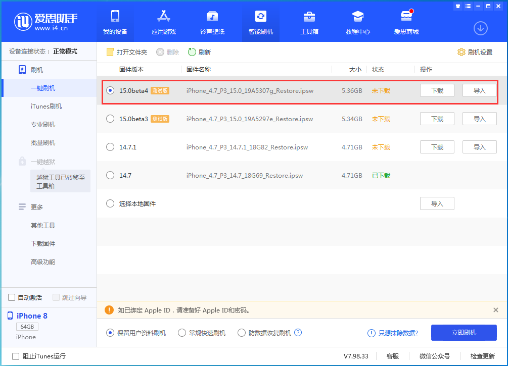 奇台苹果手机维修分享iOS15 Beta4更新内容汇总 