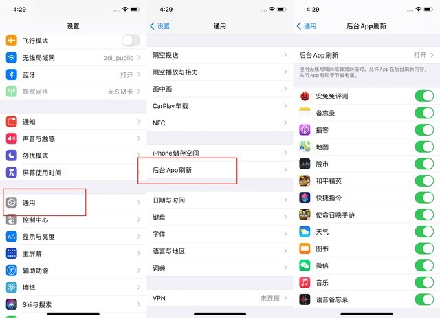 奇台苹果手机维修分享苹果 iPhone 12 的省电小技巧 