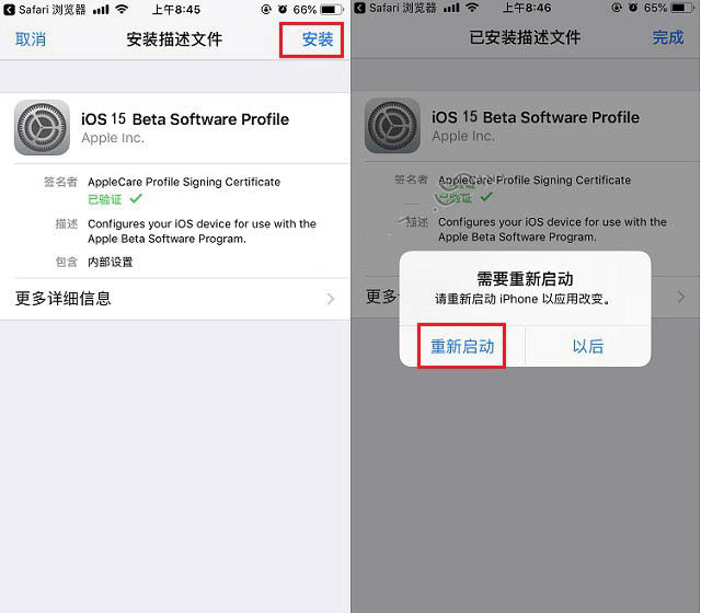 奇台苹果手机维修分享iOS15 beta2修订版更新了什么内容 