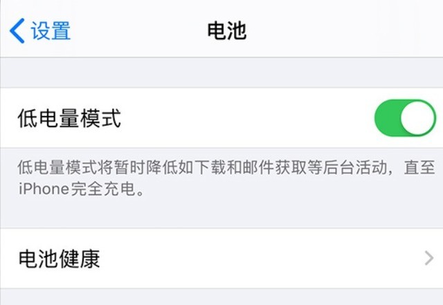 奇台苹果手机维修分享苹果 iPhone 12 的省电小技巧 