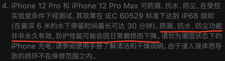 奇台苹果手机维修分享为什么 iPhone 标明防水仍有可能进水损坏 