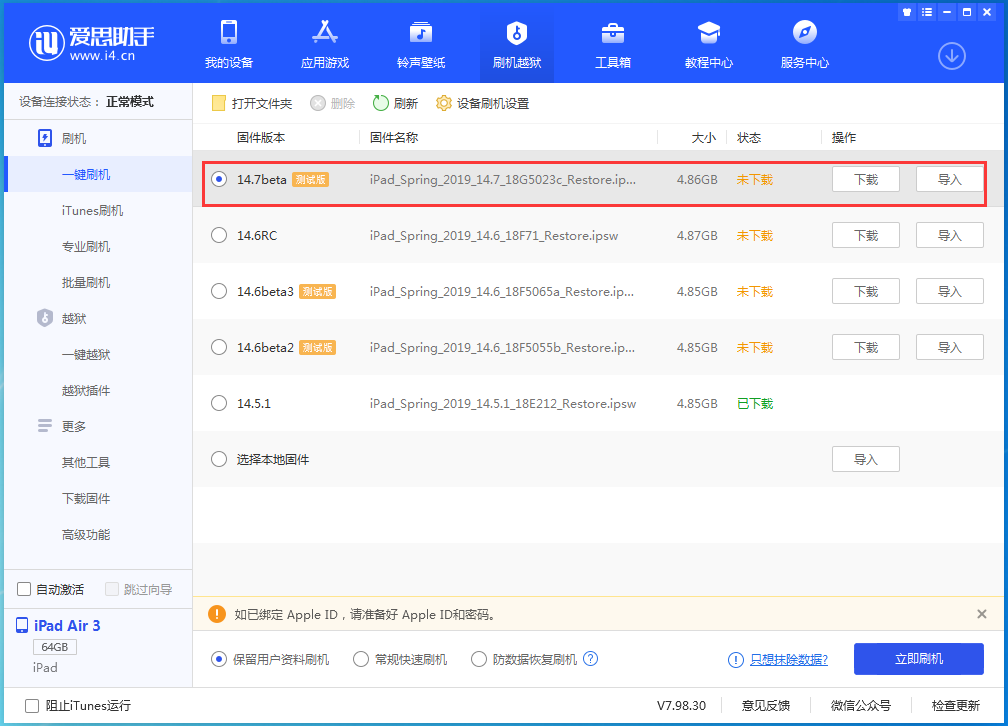 奇台苹果手机维修分享iPhone 保护隐私小技巧 
