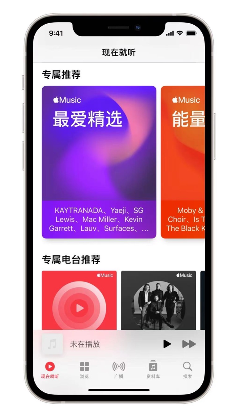 奇台苹果手机维修分享iOS 14.5 Apple Music 新功能 