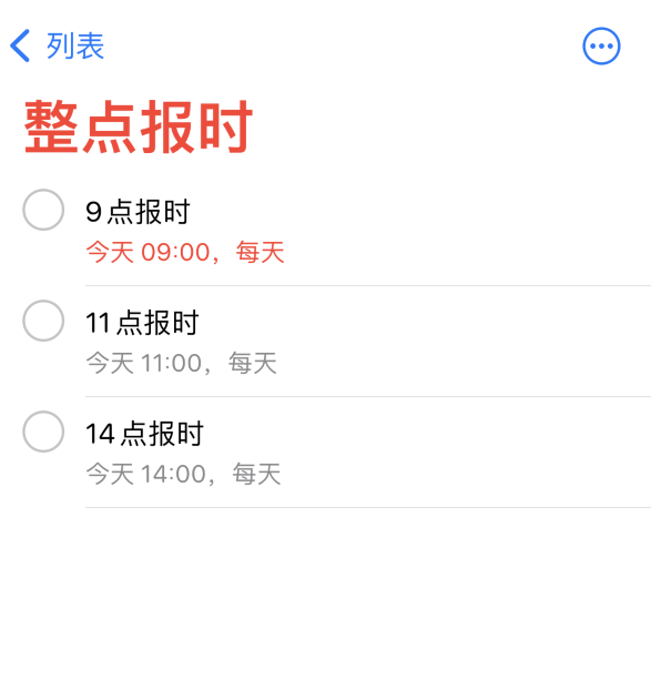 奇台苹果手机维修分享如何在 iPhone 上设置整点报时提醒 
