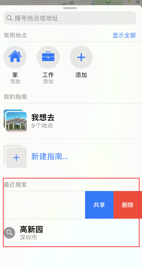 奇台苹果手机维修分享保护个人隐私 