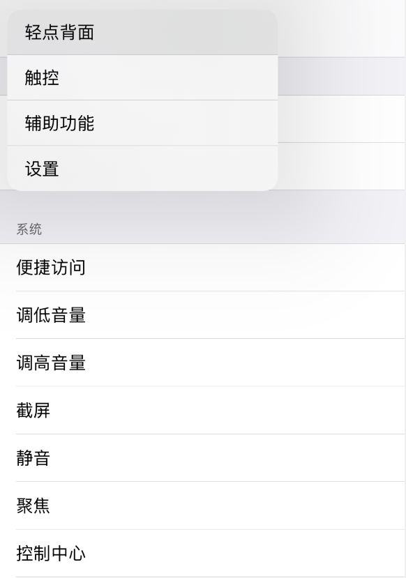 奇台苹果手机维修分享iOS 14 值得了解的 6 个细节设置 