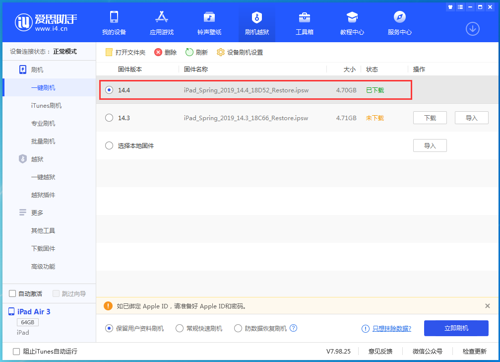 奇台苹果手机维修分享iPhone 12 提示“无法检查更新”导致不能正常升级怎么办 
