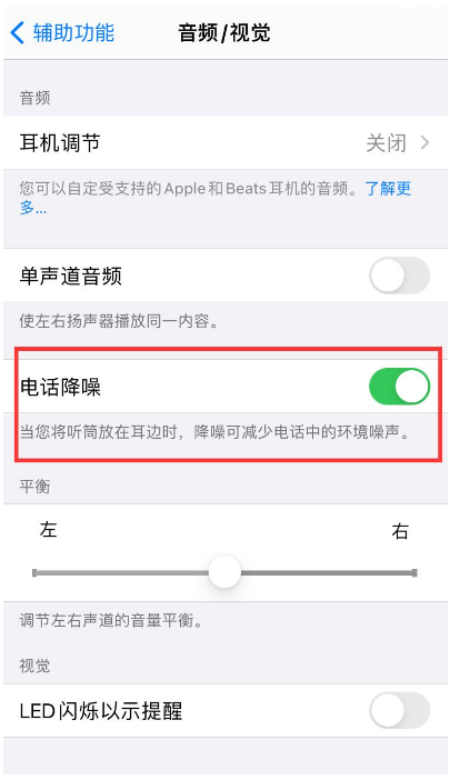 奇台苹果手机维修分享iPhone12 扬声器有杂音怎么办 