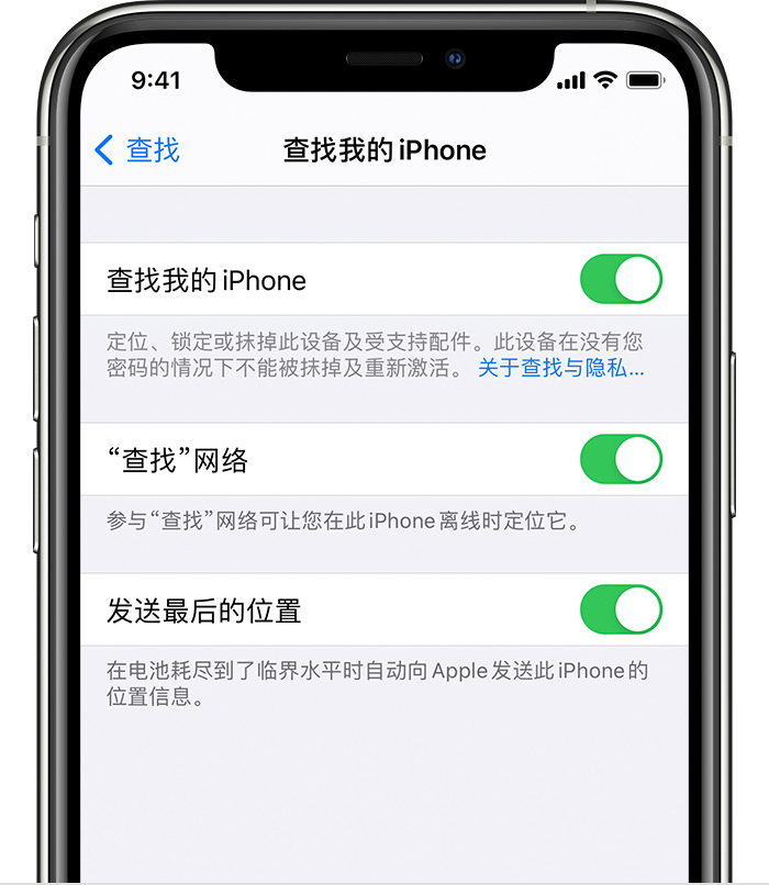 奇台苹果手机维修分享如何在 iPhone 上开启的「查找」功能 