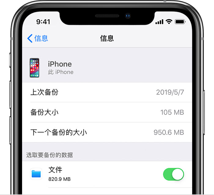 奇台苹果手机维修分享iPhone 显示“备份失败”应如何解决 
