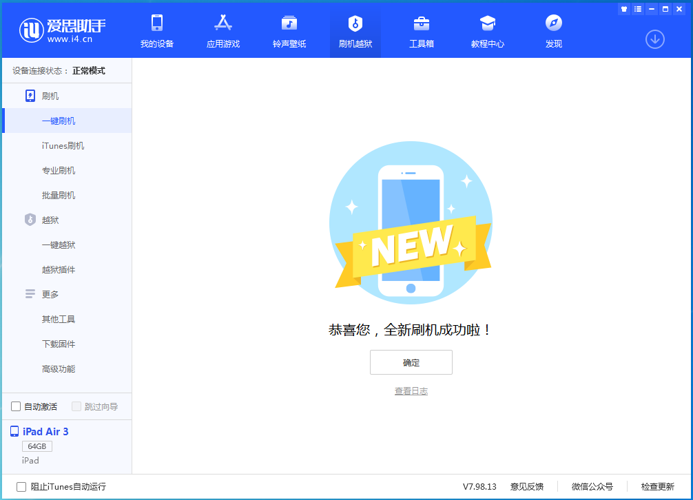 奇台苹果手机维修分享iOS 14.4RC 版更新内容及升级方法 
